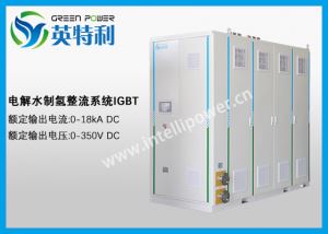 5MW IGBT制氫整流器系統、IGBT整流電源