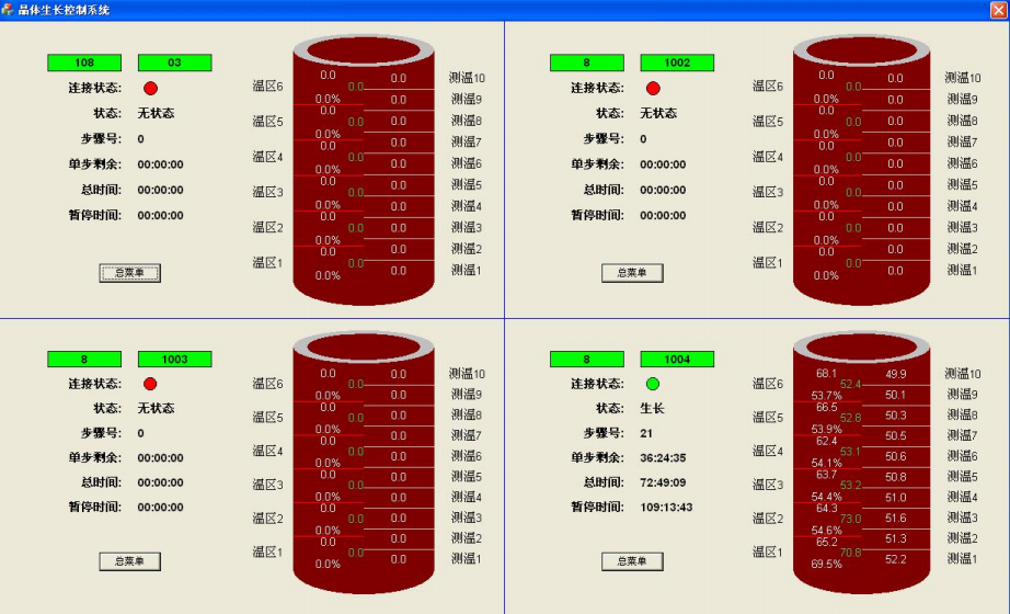 軟件主界面