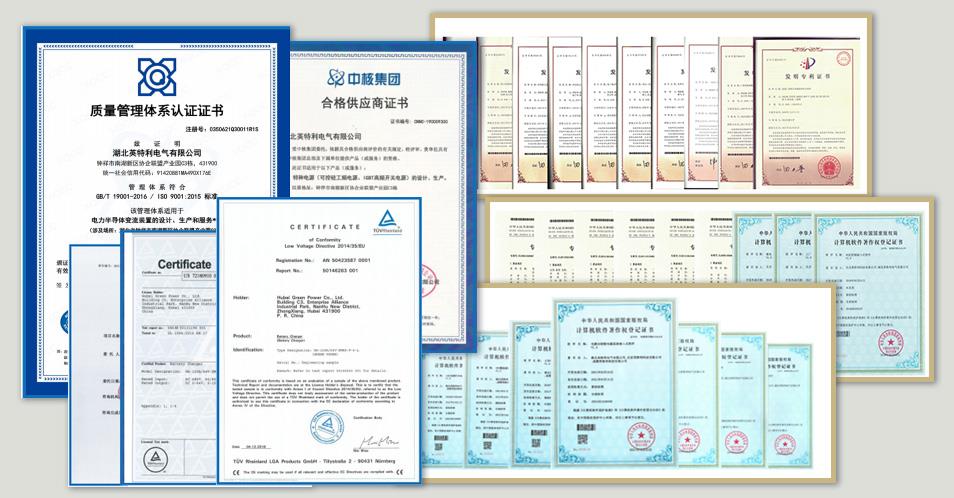 知識產權、CE、UL等證書的合集